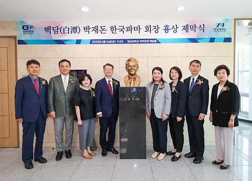  박재돈 ㈜한국파마 회장 흉상 제막식 (2023.6.16.)